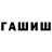 ГАШИШ hashish Fatou Sy