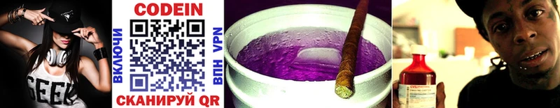 где купить наркоту  Кяхта  Codein Purple Drank 