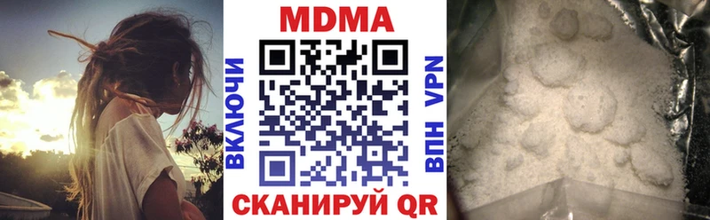 МДМА кристаллы  blacksprut ССЫЛКА  нарко площадка как зайти  Кяхта 