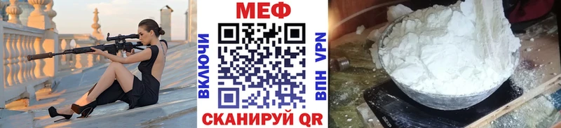 МЕФ мука Кяхта