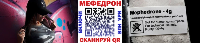 МЯУ-МЯУ мука  цена наркотик  Кяхта 