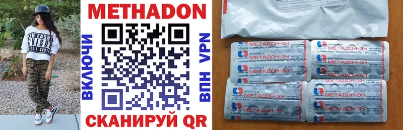 МЕТАДОН белоснежный  наркотики  Кяхта 